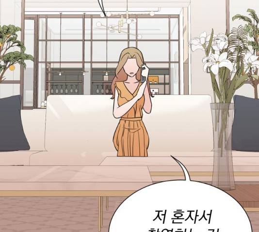 두 번 사는 프로듀서 9화 4