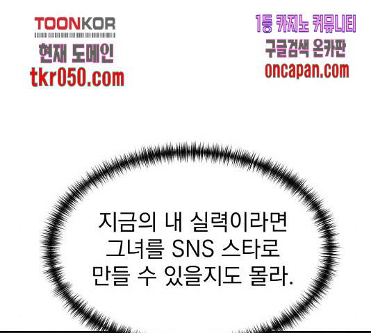 두 번 사는 프로듀서 9화 11
