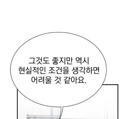 두 번 사는 프로듀서 9화 13