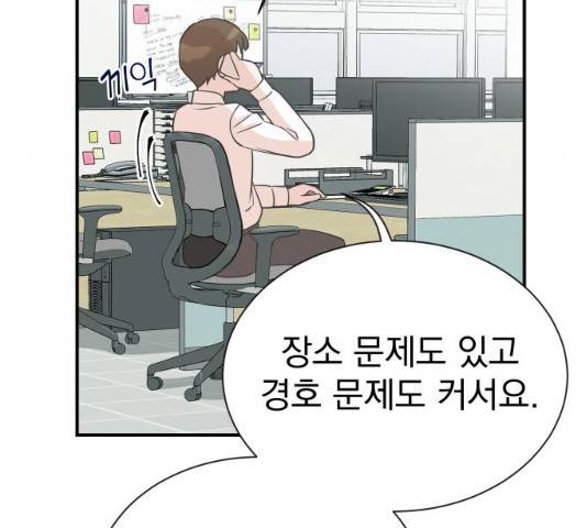두 번 사는 프로듀서 9화 14