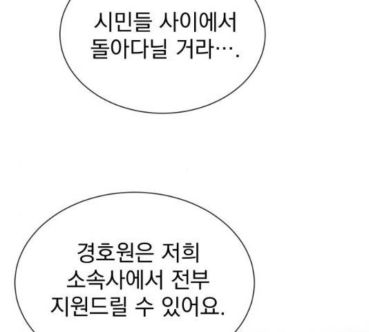 두 번 사는 프로듀서 9화 15