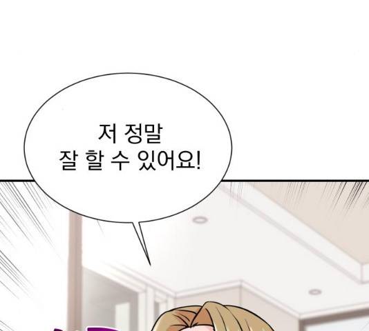두 번 사는 프로듀서 9화 17