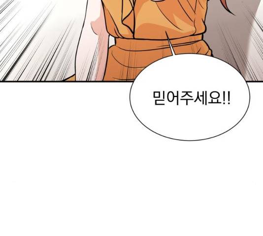 두 번 사는 프로듀서 9화 19