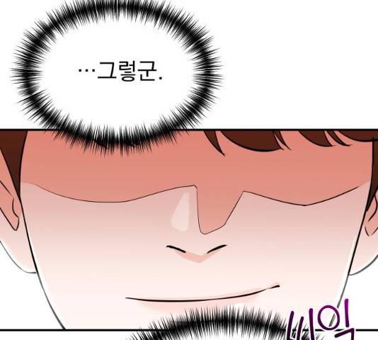 두 번 사는 프로듀서 9화 22