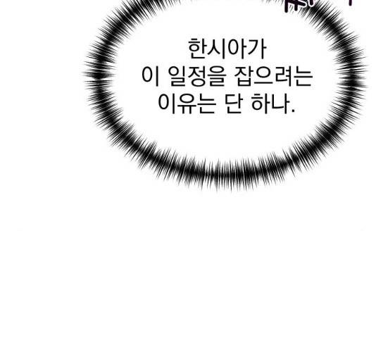 두 번 사는 프로듀서 9화 23