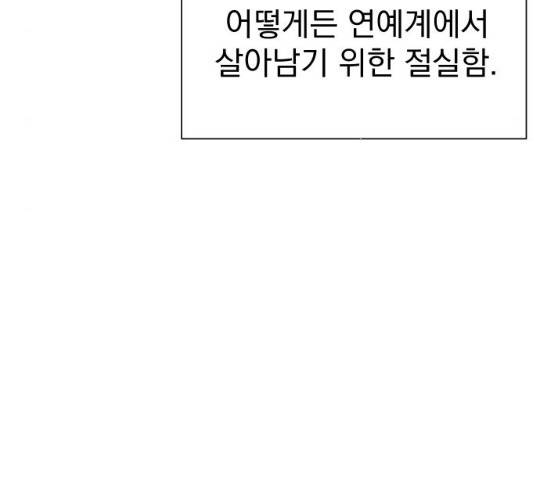 두 번 사는 프로듀서 9화 31
