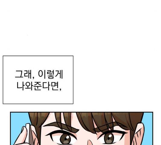두 번 사는 프로듀서 9화 32