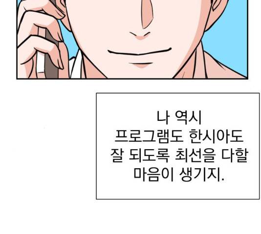 두 번 사는 프로듀서 9화 33