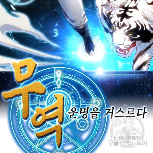 무역: 운명을 거스르다 35화 2