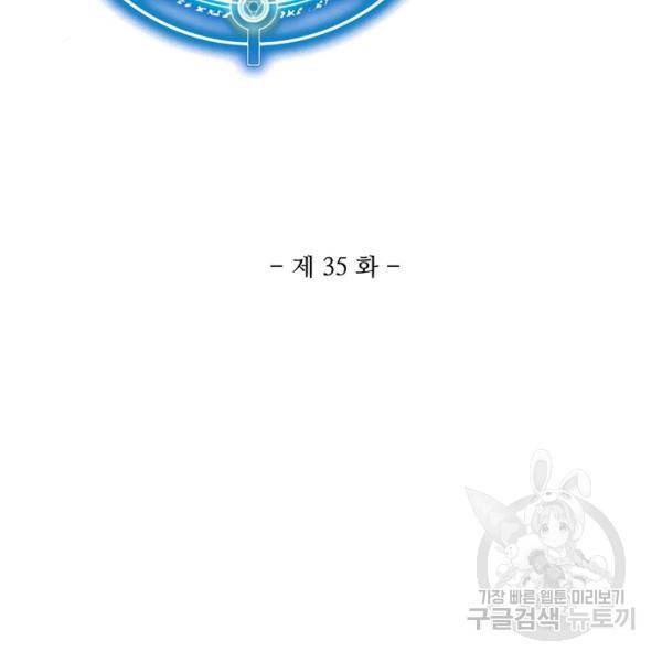 무역: 운명을 거스르다 35화 3
