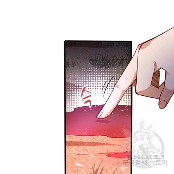 무역: 운명을 거스르다 35화 5