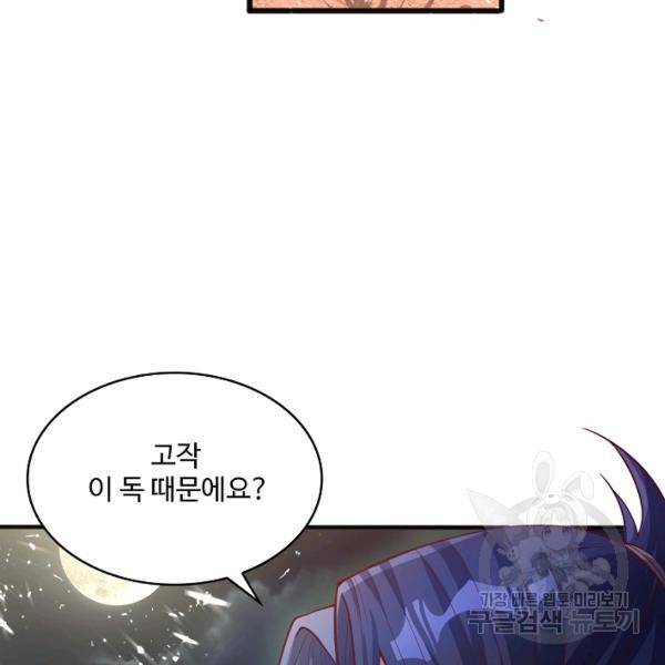 무역: 운명을 거스르다 35화 6