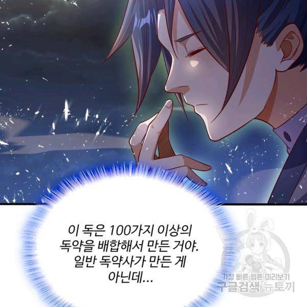 무역: 운명을 거스르다 35화 7