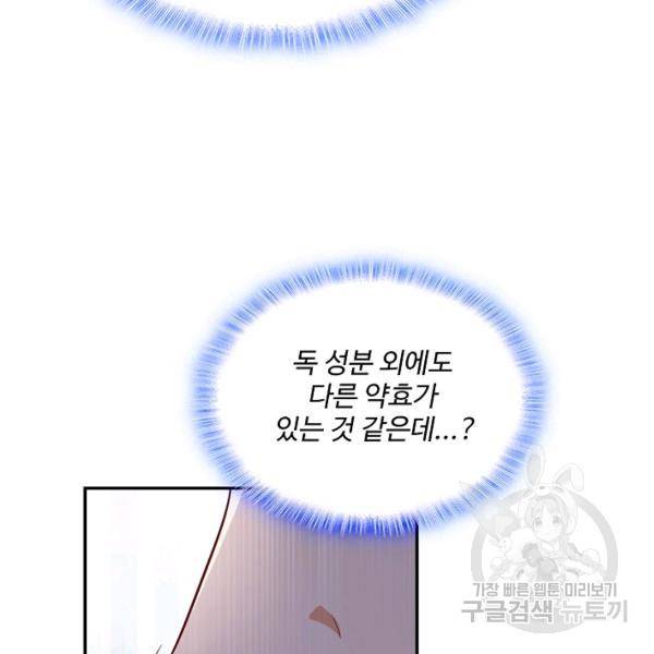 무역: 운명을 거스르다 35화 8