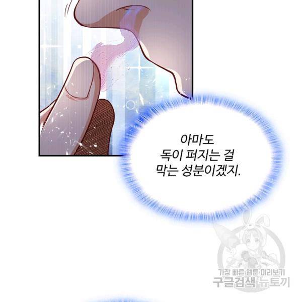 무역: 운명을 거스르다 35화 9