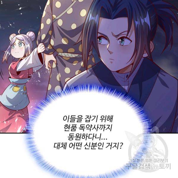 무역: 운명을 거스르다 35화 15