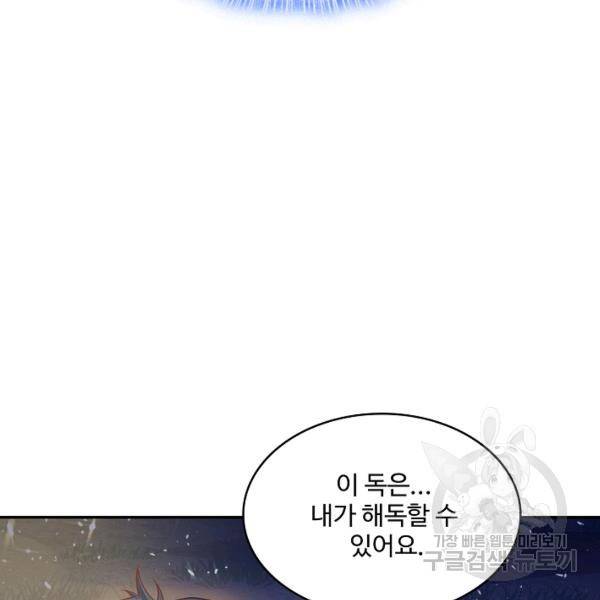 무역: 운명을 거스르다 35화 16