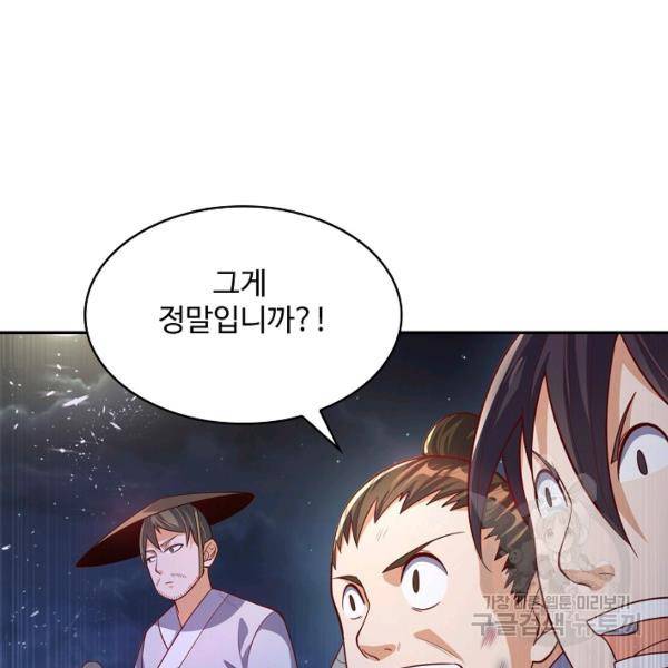 무역: 운명을 거스르다 35화 18