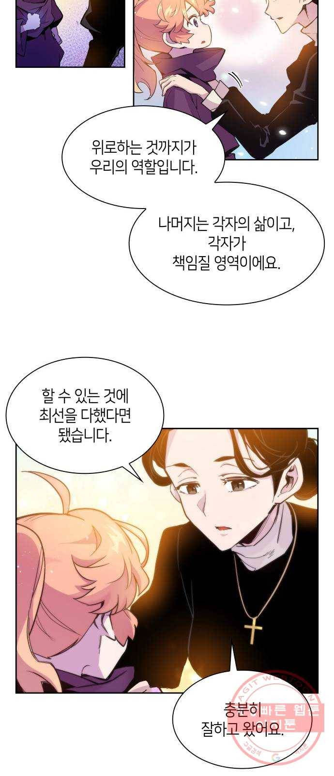 필리아로제 : 가시왕관의 예언 3화. 망국의 예언(1) 5