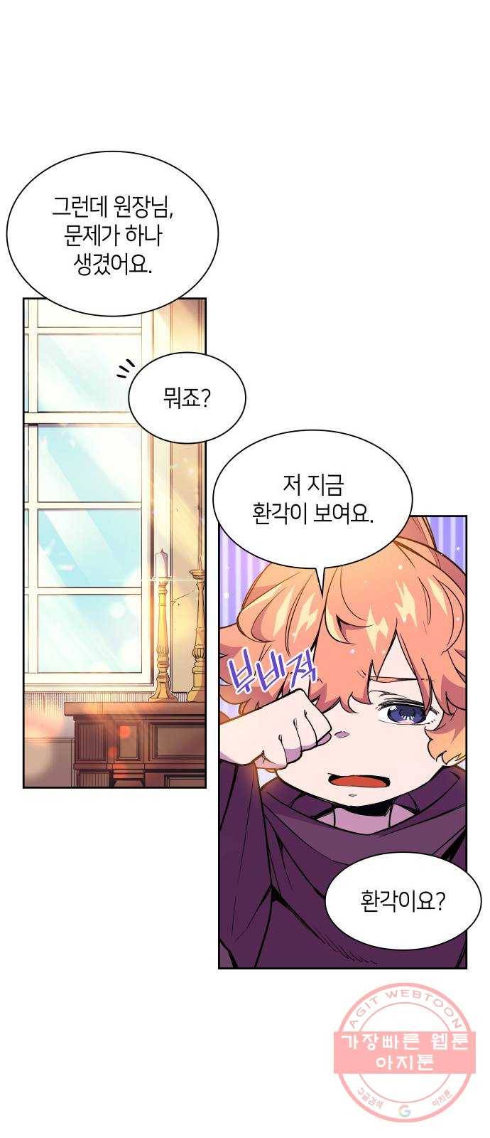 필리아로제 : 가시왕관의 예언 3화. 망국의 예언(1) 7