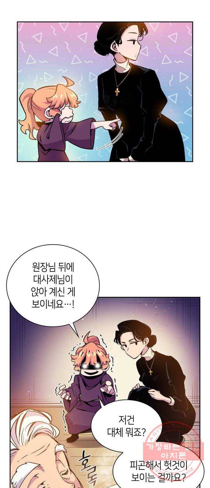 필리아로제 : 가시왕관의 예언 3화. 망국의 예언(1) 8
