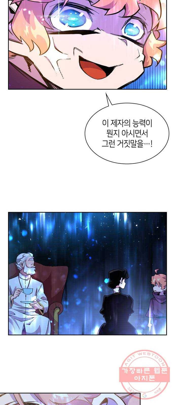 필리아로제 : 가시왕관의 예언 3화. 망국의 예언(1) 11