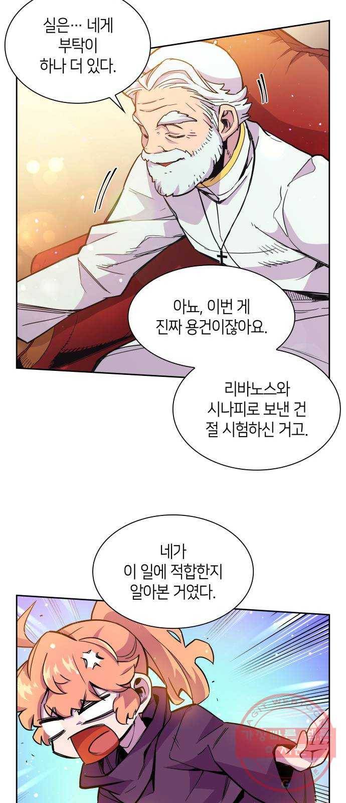 필리아로제 : 가시왕관의 예언 3화. 망국의 예언(1) 14