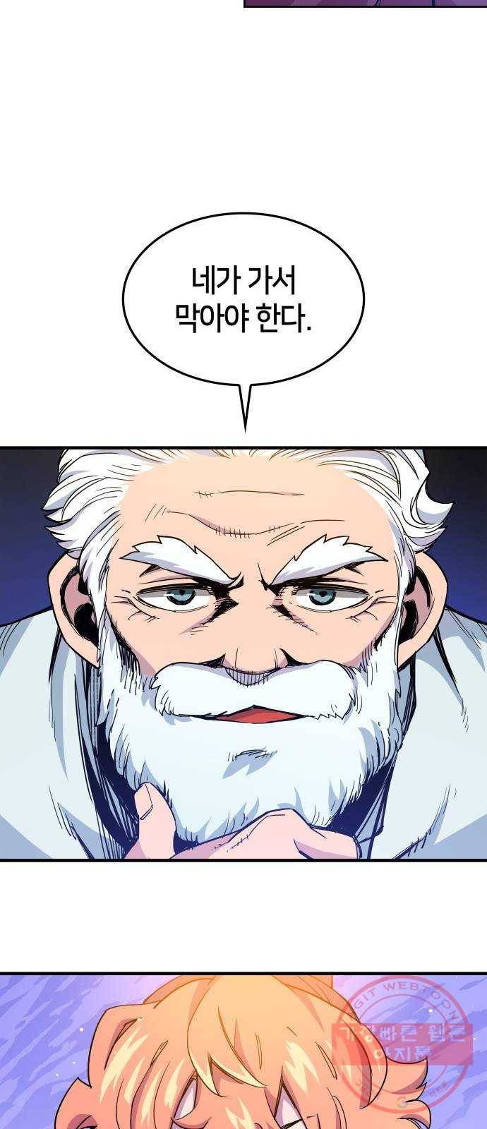 필리아로제 : 가시왕관의 예언 3화. 망국의 예언(1) 18