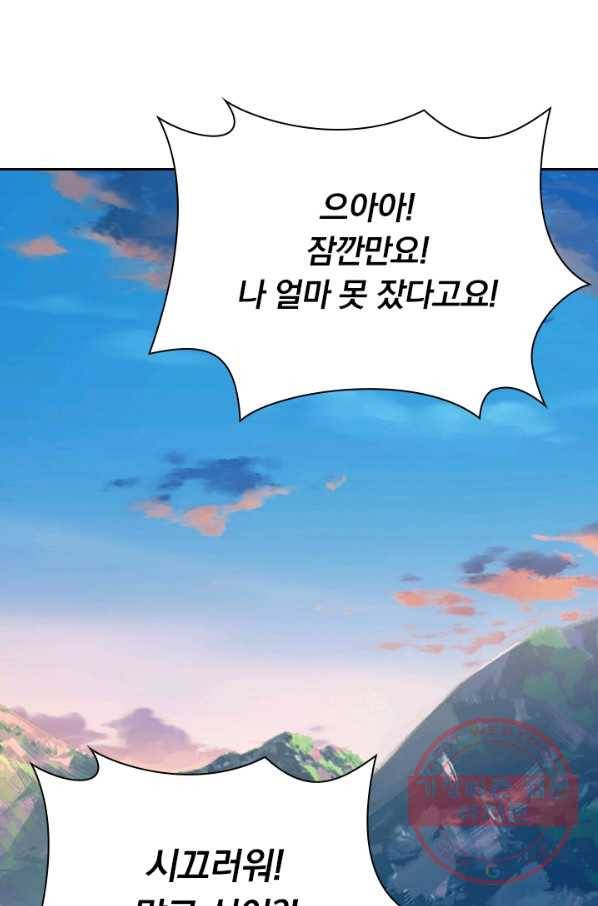 선무제존 139화 2