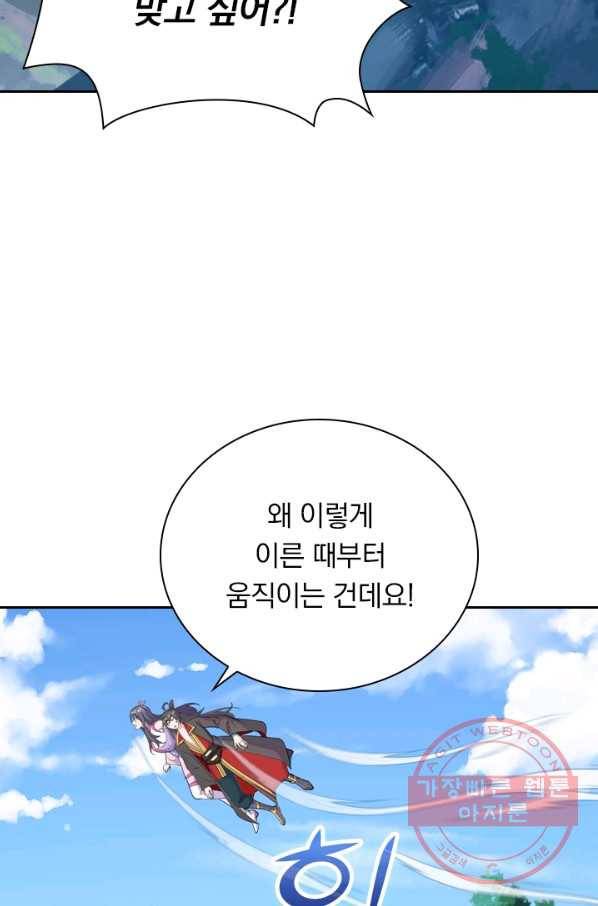 선무제존 139화 3