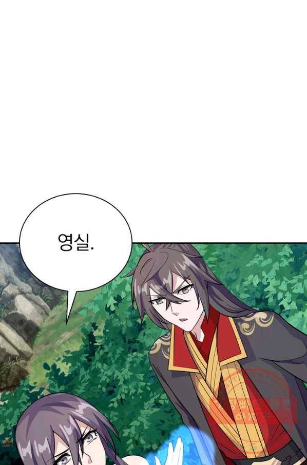 선무제존 139화 6