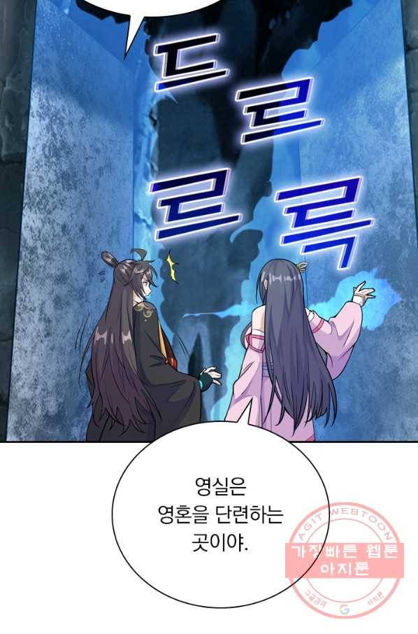 선무제존 139화 8