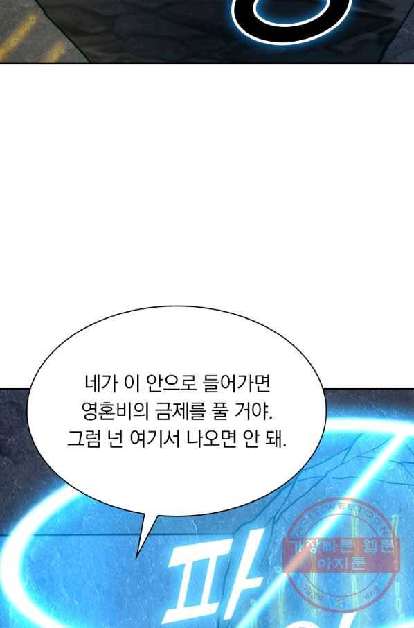 선무제존 139화 11