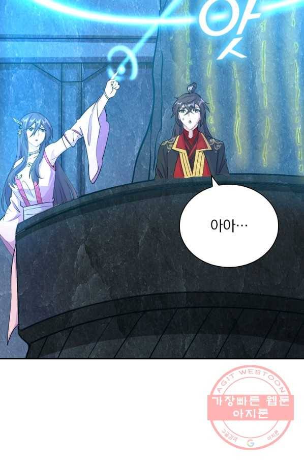 선무제존 139화 12