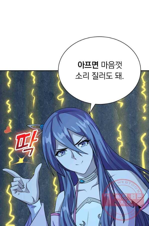 선무제존 139화 13
