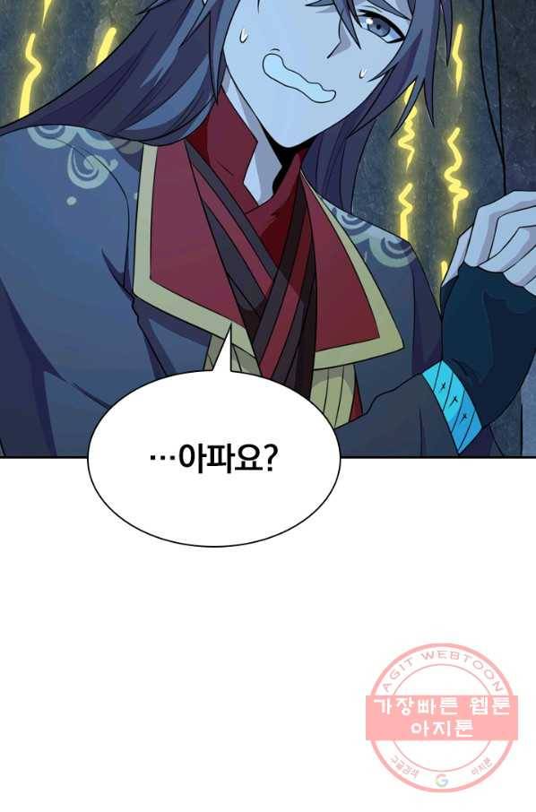 선무제존 139화 15