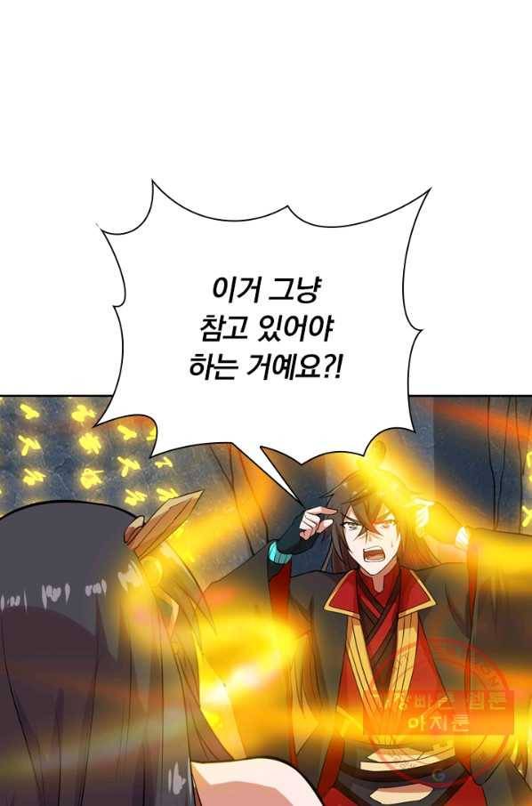 선무제존 139화 23