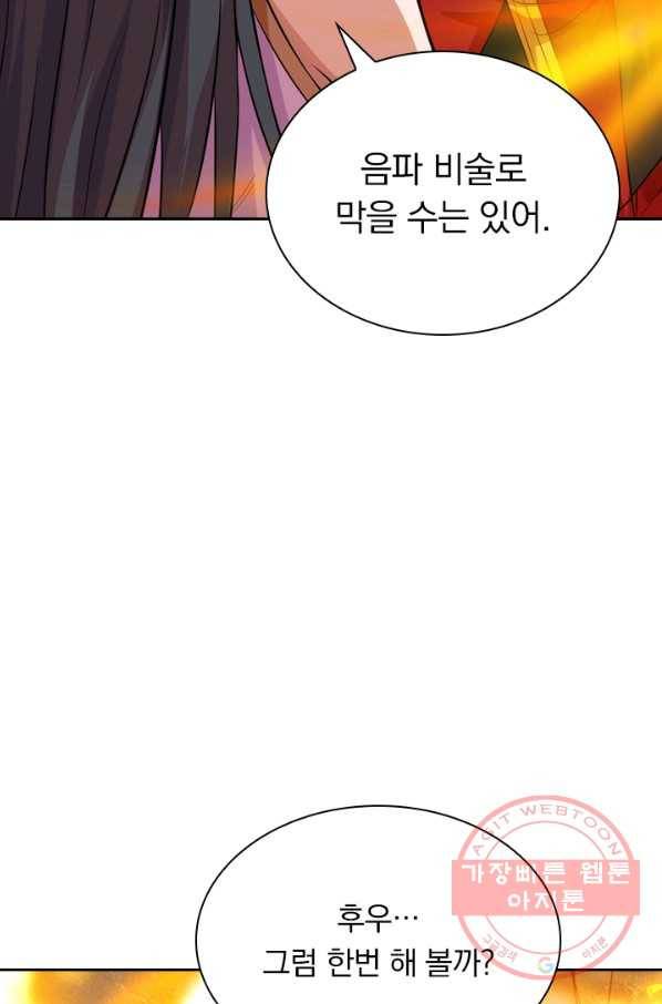 선무제존 139화 24