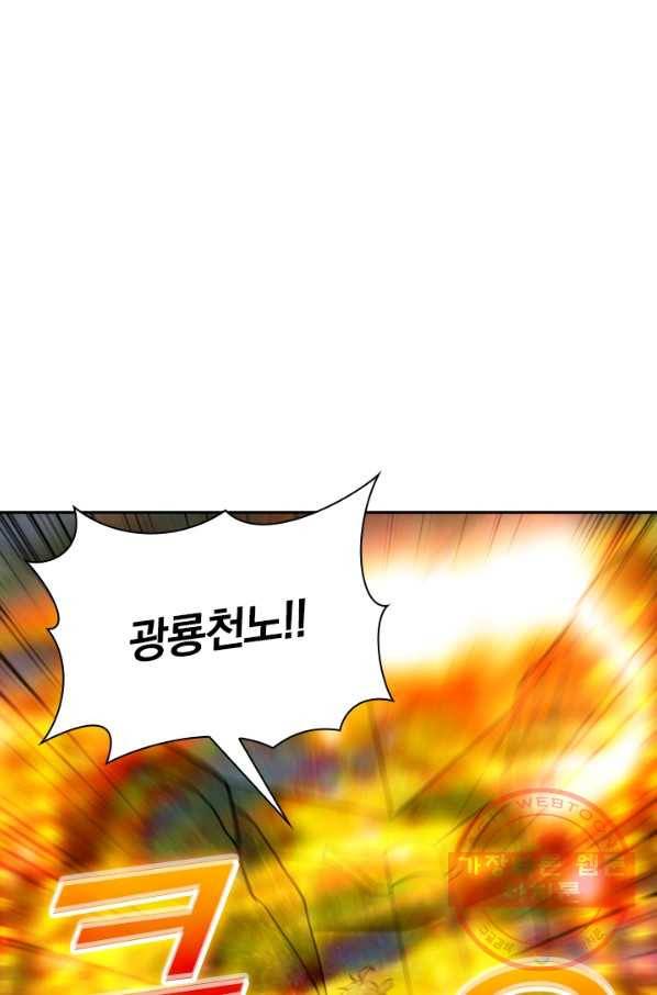 선무제존 139화 26