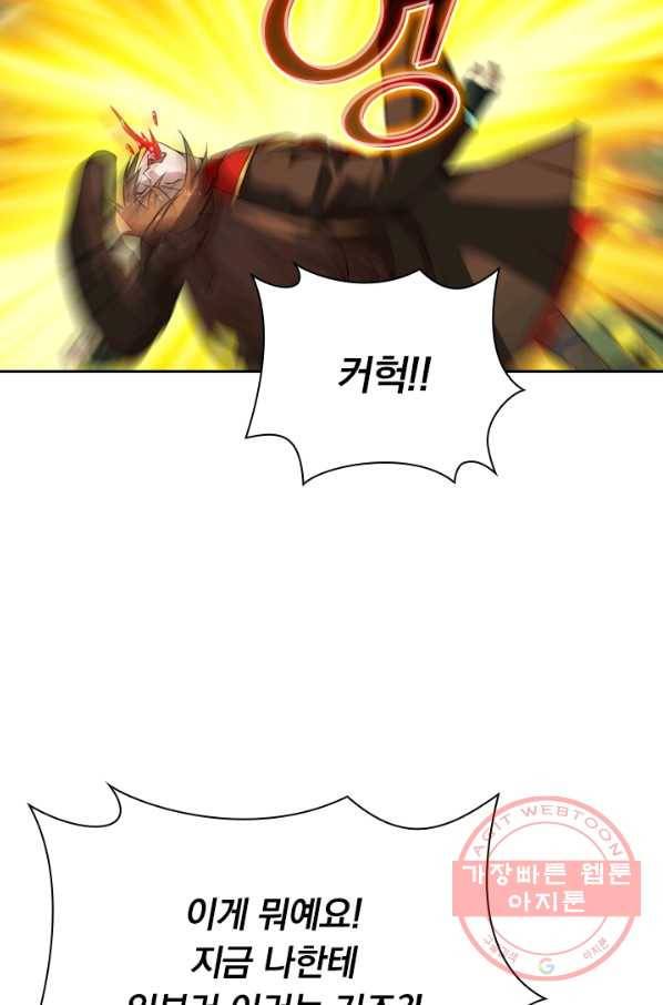 선무제존 139화 30