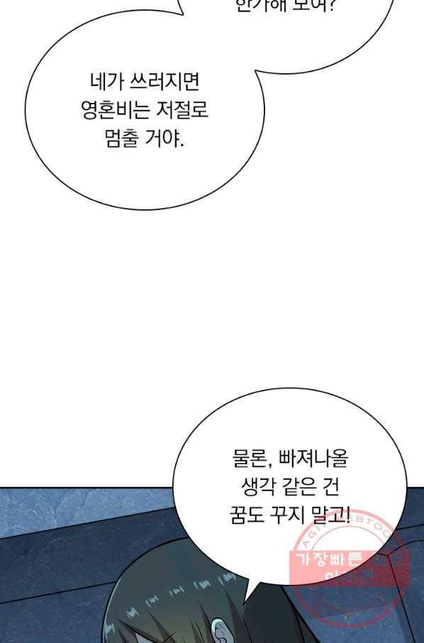 선무제존 139화 32