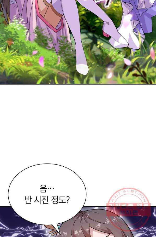 선무제존 139화 37