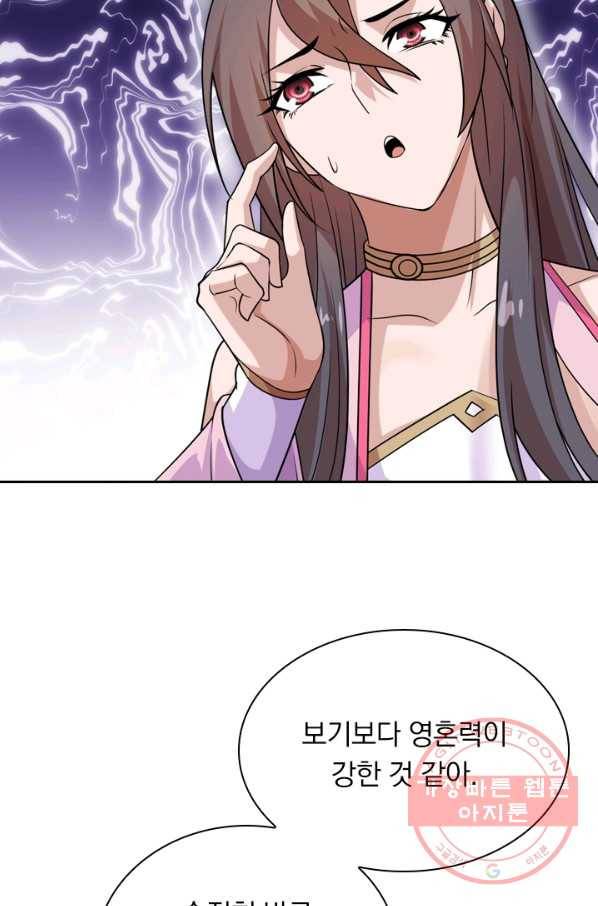 선무제존 139화 38