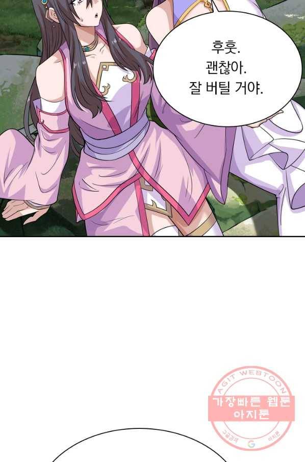 선무제존 139화 41