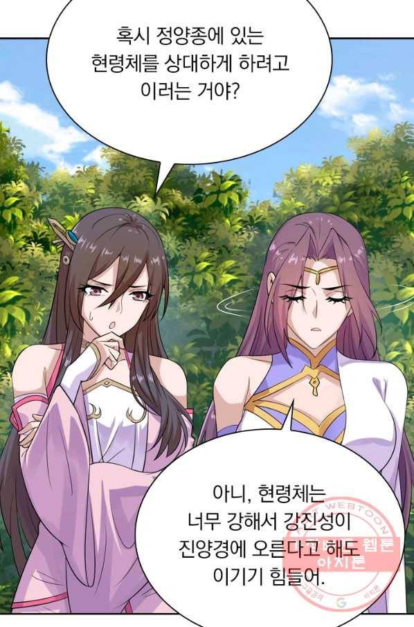선무제존 139화 42