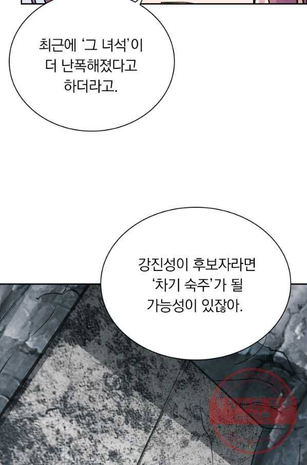 선무제존 139화 44