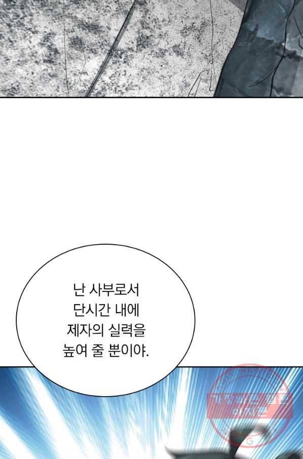 선무제존 139화 45