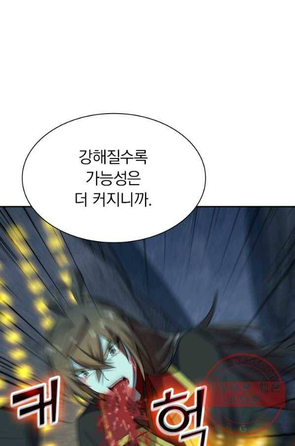 선무제존 139화 47