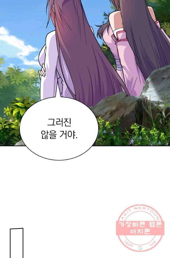 선무제존 139화 51