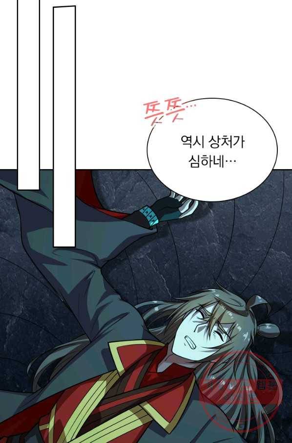 선무제존 139화 52